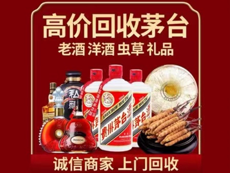 侯马年份茅台酒回收